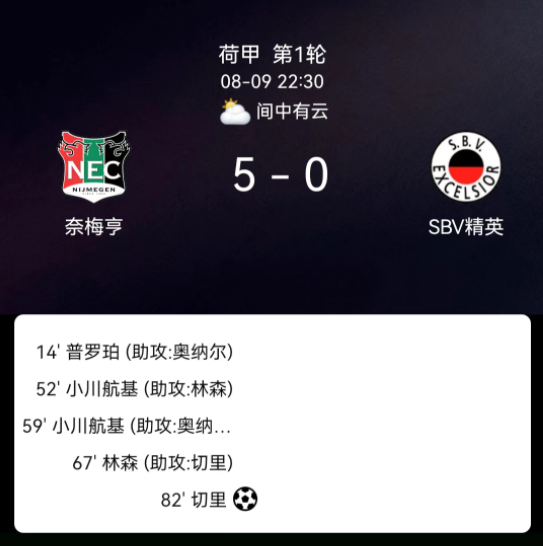 他的赛场激 他的赛场激